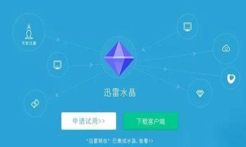   如何在 TokenTokenim 钱包中轻松充值？ / 

 guanjianci TokenTokenim, 钱包充值, 加密货币, 数字资产 /guanjianci 

## 内容主体大纲

1. 引言
    - 什么是 TokenTokenim 钱包
    - 为什么选择 TokenTokenim 钱包

2. TokenTokenim 钱包的功能特点
    - 安全性
    - 操作简便
    - 支持的加密资产

3. 如何往 TokenTokenim 钱包中充值
    - 充值流程概述
    - 充值支持的支付方式
        - 加密货币充值
        - 法币充值

4. 加密货币充值的具体步骤
    - 创建或者登录 TokenTokenim 账户
    - 获取钱包地址
    - 从其他钱包转账
    - 确认充值到账

5. 法币充值的具体步骤
    - 选择充值渠道
    - 填写相关信息
    - 确认充值并等待处理

6. 充值常见问题解答
    - 充值资金到账需要多长时间？
    - 充值失败的常见原因
    - 如何检查充值状态？

7. 充值后如何管理自己的资产
    - 交易和投资的建议
    - 安全存储数字资产的方法

8. 结论
    - 总结 TokenTokenim 钱包的便利性
    - 鼓励用户体验充值过程

## 详细内容

### 引言

在如今的数字经济时代，越来越多的人开始接触到加密货币，而钱包则是管理和存储这些数字资产的重要工具。TokenTokenim钱包，作为一种新兴的数字货币钱包，因其强大的功能和优良的用户体验，受到广泛欢迎。

在本篇文章中，我们将详细介绍如何往 TokenTokenim 钱包中进行充值，并提供指导和建议，确保用户能够顺利完成这一过程。

### TokenTokenim 钱包的功能特点

TokenTokenim 钱包不仅仅是一个存储数字资产的工具，它还具备多种功能。首先，它的安全性得到了用户的广泛认可，采用先进的加密技术，保障用户的资产安全。其次，TokenTokenim 钱包界面，用户仅需几个简单步骤即可完成操作，非常适合刚入门的用户。此外，该钱包支持多种加密资产，包括比特币、以太坊等主流数字货币，让用户能够自由地进行交易和投资。

### 如何往 TokenTokenim 钱包中充值

充值 TokenTokenim 钱包是一个简单的流程，用户只需按照下面的步骤进行操作。充值可以通过加密货币或法币两种方式进行，具体步骤如下：

#### h4充值流程概述/h4

首先，用户需要创建一个 TokenTokenim 账户并完成注册。接下来，用户可以选择充值方式，可以是通过其他钱包转账加密货币，或者选择将法币转换为数字资产进行充值。

#### h4充值支持的支付方式/h4

TokenTokenim 钱包支持多种充值方式，方便用户根据自己的需求进行选择。

##### h5加密货币充值/h5

用户可以选择从其他钱包直接转账加密货币至 TokenTokenim 钱包。在转账完成后，凭借钱包地址进行充值，通常到账速度较快。

##### h5法币充值/h5

如果用户希望使用法币充值，需要通过支持的支付渠道进行兑换，随后将数字资产转入 TokenTokenim 钱包。具体的支付渠道和流程会在后文中提供详细步骤。

### 加密货币充值的具体步骤

通过加密货币进行充值是最常见的方式，这里将详细介绍如何操作。

#### h4创建或者登录 TokenTokenim 账户/h4

首先，若用户还没有账户，需要在 TokenTokenim 官网注册一个账号；如果已有账户，则只需登录即可。

#### h4获取钱包地址/h4

登录后，用户可以在账户首页找到自己的钱包地址，复制这一地址用于后续的转账。

#### h4从其他钱包转账/h4

在其他钱包中选择转账功能，将获得的 TokenTokenim 钱包地址粘贴上去，输入希望充值的金额后确认转账。请务必仔细检查地址，以免出现错误。

#### h4确认充值到账/h4

转账完成后，用户可以在 TokenTokenim 钱包中查看交易记录，以确认充值是否成功。通常，加密货币的转账在区块链上处理，到账时间为几分钟到几小时不等。

### 法币充值的具体步骤

法币充值在某些情况下更为方便，这里将介绍具体操作流程。

#### h4选择充值渠道/h4

用户需要选择支持法币充值的渠道，通常有银行转账、信用卡支付等方式，这些方式可根据用户所在地或者 TokenTokenim平台的支持程度选择。

#### h4填写相关信息/h4

在选定渠道后，用户需根据界面提示填写相关信息，包括充值金额、个人信息等。

#### h4确认充值并等待处理/h4

最后，确认填写的信息无误后，提交充值请求。大多数情况下，法币充值会在1到3个工作日内处理完成，具体时间视支付渠道而定。

### 充值常见问题解答

#### h4充值资金到账需要多长时间？/h4

不同的充值方式到账时间差异较大。一般来说，通过加密货币充值到账时间会相对较快，不超过几小时。而法币充值则可能需要1到3个工作日，具体情况视银行处理速度而定。

#### h4充值失败的常见原因/h4

充值失败的原因有多种，可能包括账户信息填写错误、支付渠道故障、加密货币网络拥堵等。用户在遇到充值失败时，应首先检查填写的信息，然后再确认支付渠道的状态。

#### h4如何检查充值状态？/h4

用户可以在 TokenTokenim 钱包的交易记录中查看充值状态，系统会实时更新用户的充值信息。如果到账时间较久且状态未更新，建议联系 TokenTokenim 客服进行查询。

### 充值后如何管理自己的资产

完成充值后，用户需要学会如何管理自己的数字资产，以确保安全和收益最大化。

#### h4交易和投资的建议/h4

用户可以选择在 TokenTokenim 钱包中进行交易，适时调整资产配置，以应对市场变化。同时，定期关注市场动态，选择合适的投资项目。

#### h4安全存储数字资产的方法/h4

用户应定期更新钱包密码、启用二步验证等方式增强账户的安全性。同时，备份钱包信息，以防万一。对于大额资产，用户可考虑使用冷钱包存储，进一步减少风险。

### 结论

在 TokenTokenim 钱包中充值是一个简单而高效的过程，通过前文的介绍，相信大家对如何充值有了更清晰的了解。在数字货币日益普及的今天，通过 TokenTokenim 钱包进行充值，不仅便捷，同时也大大丰富了用户的投资选择。

鼓励更多用户体验这一过程，享受数字资产管理带来的便利。在未来的数字经济中，TokenTokenim 将继续为用户提供更好的服务和体验。

--- 

## 相关问题

1. **TokenTokenim 钱包的开户流程是怎样的？**
2. **如果充值时遇到问题，如何联系 TokenTokenim 客服？**
3. **TokenTokenim 支持的币种有哪些？**
4. **如何确保我的 TokenTokenim 钱包安全？**
5. **充值后，我如何查看我的交易历史？**
6. **TokenTokenim 钱包是否支持去中心化交易所？**
7. **通过 TokenTokenim 钱包可以进行哪些其他操作？** 

每个问题将逐个详细介绍，满足700字的内容总量需求。