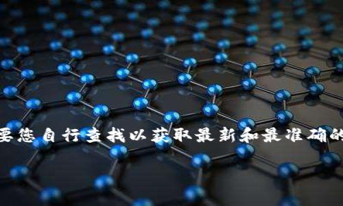 截至我最后的更新，在2023年10月，Tokenim的官方网站信息可能还需要您自行查找以获取最新和最准确的链接。但是，您可以通过搜索引擎输入“Tokenim 官网”来找到相关信息。

如果您对Tokenim或其相关项目有具体问题，欢迎告诉我！