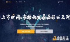 关于“加密货币钱包上市