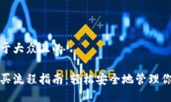 思考一个易于大众且的硬