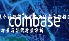 在讨论“tokenim不能用了怎