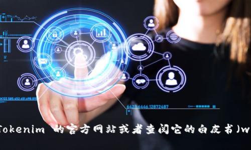 Tokenim 是一种加密货币或区块链相关项目，但具体开发它的公司并不是广为人知或记录的信息。如果你是在寻找特定的加密项目的开发团队或公司，我建议直接访问 Tokenim 的官方网站或者查阅它的白皮书（whitepaper），通常这些文档会包含开发团队的相关信息和背景。此外，可以在加密货币相关的社交媒体或论坛上寻找更多的信息。如果你有更具体的需求或问题，请告诉我！