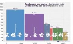 波币充值直播平台：全方