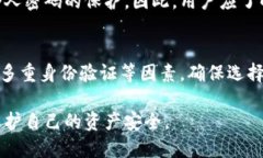  了解数字货币钱包密码的
