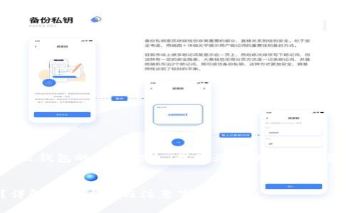 为了确保您能获得关于Tokenim转出钱包的详细信息，我将为您提供一个易于理解的、相关关键词和内容大纲。


Tokenim转出钱包需要多长时间？详解转账过程与注意事项