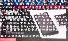 数字钱包是指存储数字货