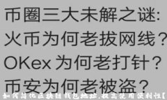 如何简化区块链钱包地址