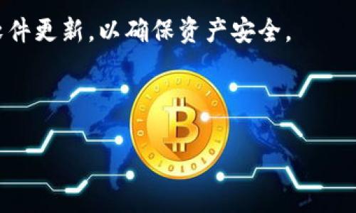   如何查看Tokenim钱包私钥？详解一步到位！ / 

 guanjianci Tokenim钱包, 私钥, 加密货币, 钱包安全 /guanjianci 

## 内容主体大纲

1. 引言
   - Tokenim钱包简介
   - 私钥的重要性

2. Tokenim钱包的安装与设置
   - 下载与安装Tokenim钱包
   - 创建新钱包流程

3. 找到Tokenim钱包私钥的方法
   - 通过钱包界面查看私钥
   - 导出私钥的步骤

4. 私钥的安全性与管理
   - 私钥泄露的风险
   - 如何安全保管私钥

5. 常见问题解答
   - 解决用户在查看私钥时常遇到的问题

6. 未来趋势与私钥管理
   - 新技术对私钥管理的影响
   - 区块链发展与钱包安全

7. 总结
   - 关键要点回顾
   - 对用户的提醒与建议

---

### 引言

#### Tokenim钱包简介

Tokenim钱包是一个用户友好的加密货币钱包，它支持多种加密货币的存储、转账和交易。无论是新手还是资深投资者，Tokenim钱包都提供了简便的使用界面，以及强大的安全保障。

#### 私钥的重要性

在使用Tokenim钱包或任何加密货币钱包时，私钥是唯一能够让你完全控制和访问你资产的凭证。私钥的安全性至关重要，任何拥有你的私钥的人都可以访问和转移你的加密资产。因此，了解如何查看和管理你的私钥是非常重要的。

---

### Tokenim钱包的安装与设置

#### 下载与安装Tokenim钱包

首先，你需要访问Tokenim官网或者应用商店，下载相应版本的Tokenim钱包。安装过程相对简单，只需按照提示操作即可完成。安装后首次打开应用，系统会提示你创建新钱包或恢复已有钱包，用户可以根据自己的需求选择合适的操作。

#### 创建新钱包流程

在创建新钱包的过程中，用户需要设定一个强密码以保护钱包安全，系统还会生成一组助记词，用户需妥善保存这些助记词，因为它们是恢复钱包的关键。在这一过程中，确保记录下所有信息，并将其保存在安全的地方。

---

### 找到Tokenim钱包私钥的方法

#### 通过钱包界面查看私钥

打开Tokenim钱包，进入“设置”或“账户”区域，用户可以找到查看私钥的选项。通常，这个选项可能会被隐藏在安全设置中，因为为了保护用户资产，私钥的获取需要进一步的身份验证。

#### 导出私钥的步骤

如果你选择导出私钥，系统通常会要求你输入钱包密码进行确认。在验证通过后，私钥将以文本形式显示。此时用户可以选择复制到剪贴板或导出到安全的文本文件中。务必确保在安全的环境下进行操作，并尽快清除剪贴板内容，以防止泄漏。

---

### 私钥的安全性与管理

#### 私钥泄露的风险

私钥泄露将导致用户所有的加密资产都处于风险之中，黑客可以轻易地转移你的资产。同时，也要小心网络钓鱼或恶意软件攻击，避免在不安全的网络环境下输入私钥。

#### 如何安全保管私钥

为确保私钥的安全，用户可以选择将其写在纸上并存放在安全的地方，或者使用硬件钱包进行存储。另一个方法是使用加密软件形成备份，在不同地点以安全的方式保存。

---

### 常见问题解答

为提高用户体验和安全性，下面是一些用户在查看Tokenim钱包私钥时常见的问题及解答。

#### 问题1：为何我无法找到私钥？

可能是因为用户没有在正确的菜单中寻找私钥。在Tokenim钱包界面中，请确保你已经登录至正确的账户，并检查“设置”或“账户”选项。确保你已经经过身份验证，才能查看或导出私钥。

#### 问题2：查看私钥时需要进行哪些安全措施？

在查看私钥前，确保你处于安全的环境中，避免操作时使用公共Wi-Fi。同时，尽量在没有其他人视线的情况下进行，确保没有恶意软件在你的设备上运行。此外，密码保护私钥文件是十分重要的。

#### 问题3：如果我丢失了私钥该怎么办？

如果私钥丢失，通常无法恢复钱包中的资金，因此在创建钱包时，保存好助记词及操作记录非常重要。一些用户选择使用助记词恢复钱包，但这也要求不能遗忘助记词。

#### 问题4：导出的私钥格式是什么？

Tokenim钱包的导出私钥通常是以一串长的十六进制字符串呈现。用户在导出时需要认真记录该信息，并注意它的完整性，保证在使用时不会出现错误。

#### 问题5：我可以分享我的私钥吗？

绝对不可以！私钥是唯一能让其他人访问你加密资产的钥匙，一旦泄露，你的钱包将面临风险。确保只在安全的地方查看和存储

#### 问题6：我在手机上查看私钥安全吗？

如果你的手机未被破解，并且在一个安全的网络环境下查看私钥，通常是安全的。然而，使用公共网络时一定要小心，确保不输入任何敏感信息。

#### 问题7：如何定期检查我的私钥安全？

定期更换钱包的密码和检查所有相关安全措施对于保护私钥是必要的。此外，使用多重验证和更新你的安全软件都能提升安全性。

---

### 未来趋势与私钥管理

#### 新技术对私钥管理的影响

随着区块链技术的发展，预计未来会推出更多安全性更高的钱包解决方案，如生物识别技术与多重签名等，将使得私钥的管理更加安全便捷。

#### 区块链发展与钱包安全

随着区块链行业的成熟，钱包服务提供商也在不断更新和完善安全措施，提高用户对钱包安全的信任度。不断更新的软件及区块链技术将有助于解决当下私钥管理中的许多难题。

---

### 总结

#### 关键要点回顾

了解如何查看和管理Tokenim钱包私钥的步骤和安全性方法对于保护用户资产至关重要。私钥的安全管理更是关乎用户个人财产的安全。

#### 对用户的提醒与建议

牢记，私钥一经泄露，资产将面临极大的风险。用户应在安全的环境中操作，并定期检查相关安全措施和软件更新，以确保资产安全。

---

以上就是关于如何查看Tokenim钱包私钥的详细指南，希望能对您有所帮助。