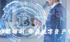 区块链钱包功能解剖：开