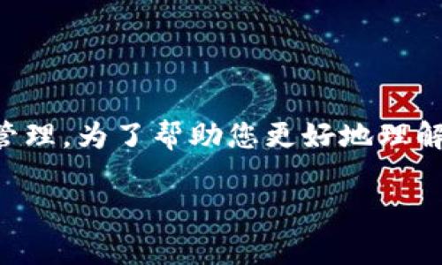 在区块链和加密货币的世界中，