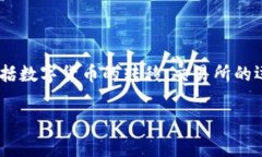 在讨论“tokenim转入火币收