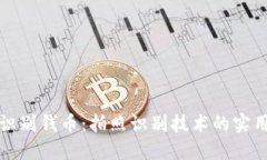 轻松识别钱币：拍照识别