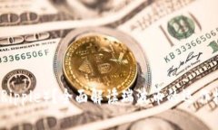 什么是瑞波币（Ripple）？