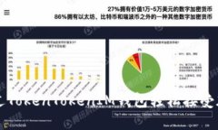 如何通过TokenTokenIM钱包轻
