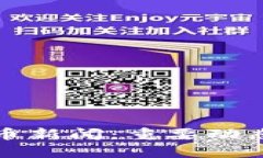 今日加密货币新闻：重要