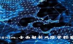 Tokenim：全面解析风险管控