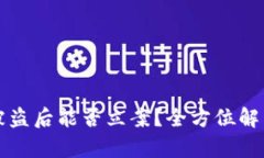 区块链钱包被盗后能否立