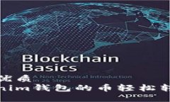 易于大众的优质如何将T
