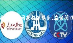 数字货币平台网址是指用