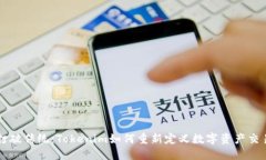 打破传统：Tokenim如何重新定义数字资产交易
