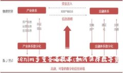 深度解析Tokenim多重签名技