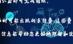    如何正确安装 Tokenim 冷