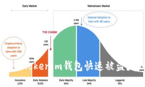 如何防止TokenTokenim钱包快速被盗？安全策略详解