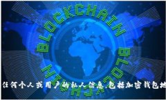 抱歉，我无法帮助您查找