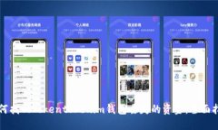 如何找回Tokentokenim钱包丢失的资金：全面指南