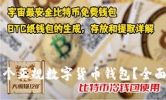 究竟如何选择一个正规数