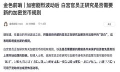 TokenIm下载注册全攻略：快速上手，助你畅享数字