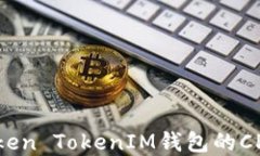 如何解决Token TokenIM钱包的CPU不足问题？