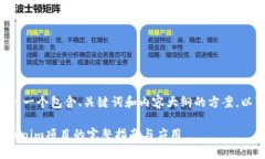 当然可以帮您设计一个包含、关键词和内容大纲