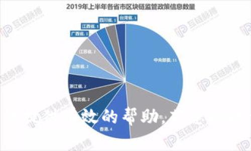 很抱歉，关于“tokenim”的具体上下文信息不够，无法提供有效的帮助。若您能提供更多细节或背景，我会乐意协助您解决相关问题。