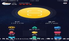 火币钱包与Tokenim钱包对比：哪个更方便使用？