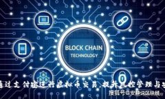 如何通过支付宝进行虚拟