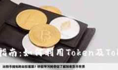 中国太保股票投资指南：