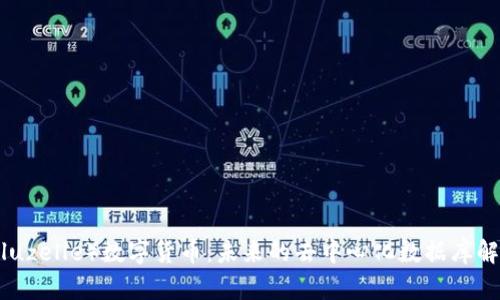 BLZ（Bluzelle）数字货币：未来的去中心化数据库解决方案