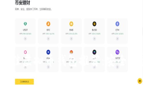 2023年最佳虚拟币钱包推荐：安全可靠的选择
