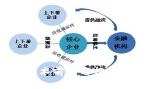 2023年区块链技术前十名排名解析及应用前景
