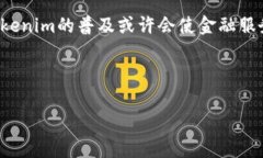   tokenim 常见问题解答: 实用指南与全面解析 /