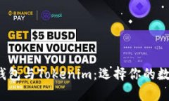 深入解析麦子钱包与Tokenim：选择你的数字资产管