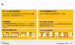 如何在Tokenim平台上发布代