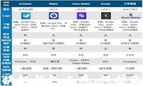
安全下载区块链钱包工具：保护您的数字资产