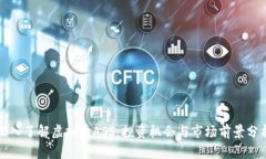 深入了解虚拟币ASS：投资