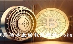 如何安全管理您的以太坊钱包地址：Tokenim使用技