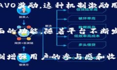 AVO（Avo Token）是Tokenim平台