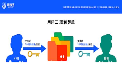 
揭秘区块链钱包的力量：如何提升你的数字资产安全性