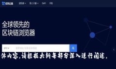   区块链手表改钱包教程：