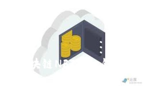 如何下载区块链NFT手机钱包：全面指南
